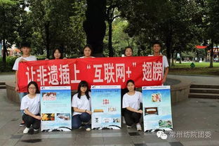 非遺插上互聯(lián)網(wǎng)翅膀 經(jīng)貿(mào)系暑期公益實踐助力文化傳承