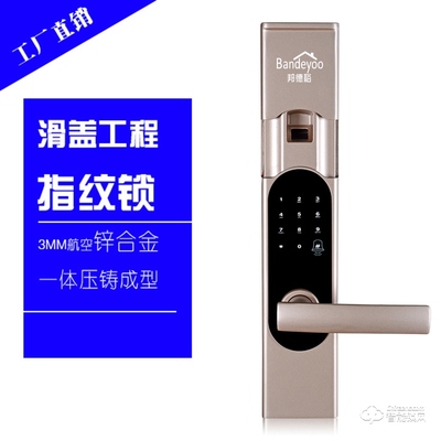 邦德裕智能鎖 KC-903 家居安全與移動(dòng)互聯(lián)網(wǎng)的創(chuàng)新融合