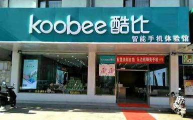 五年不倒能做好手機(jī) 酷比為何比錘子在移動(dòng)互聯(lián)網(wǎng)研發(fā)和維護(hù)中表現(xiàn)更佳？